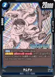 (異畫)FB06-035 C★ ブルマ(MANGA BOOSTER 01[SB01])