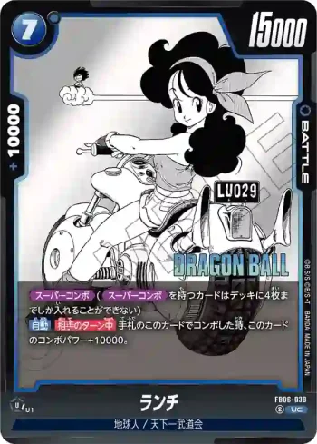 FB06-038 UC ランチ(MANGA BOOSTER 01[SB01])
