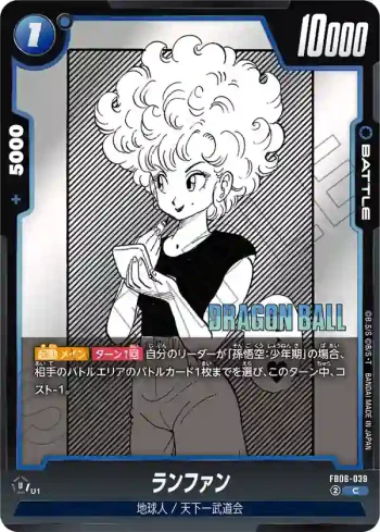 FB06-039 C ランファン(MANGA BOOSTER 01[SB01])