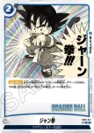 FB06-043 UC 天下一武道会会場(MANGA BOOSTER 01[SB01])