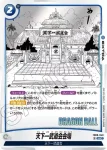 FB06-043 UC 天下一武道会会場(MANGA BOOSTER 01[SB01])
