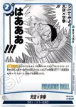 FB06-044 UC 天空×字拳(リミテッドパック02)