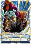 (異畫)FB06-044 UC★ 天空×字拳(リミテッドパック02)
