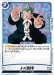 FB06-047 C 狼牙風風拳(ブースターパック　迫り来る脅威[FB06])