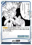 FB06-045 R どどん波(MANGA BOOSTER 01[SB01])
