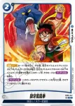 FB06-048 L ブロリー：BR(ブースターパック　迫り来る脅威[FB06])