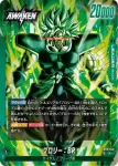 FB06-048 L ブロリー：BR(ブースターパック　迫り来る脅威[FB06])