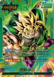 (異畫)FB06-048 L★ ブロリー：BR(ブースターパック　迫り来る脅威[FB06])