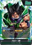 (異畫)FB06-044 UC★ 天空×字拳(リミテッドパック02)