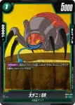 (異畫)FB06-048 L★ ブロリー：BR(ブースターパック　迫り来る脅威[FB06])