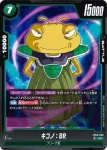FB06-049 C 大ダニ：BR(ブースターパック　迫り来る脅威[FB06])
