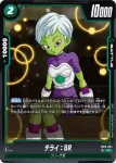 FB06-055 SR チライ：BR(ブースターパック　迫り来る脅威[FB06])
