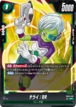 FB06-055 SR チライ：BR(ブースターパック　迫り来る脅威[FB06])