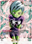 FB06-056 C バア：BR(ブースターパック　迫り来る脅威[FB06])