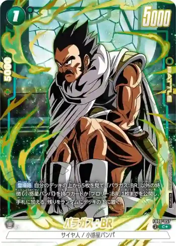 (異畫)FB06-057 C★ パラガス：BR(リミテッドパック02)