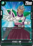 FB06-057 C パラガス：BR(ブースターパック　迫り来る脅威[FB06])