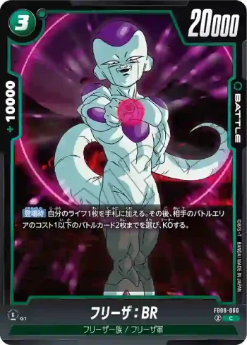 FB06-060 C フリーザ：BR(ブースターパック　迫り来る脅威[FB06])