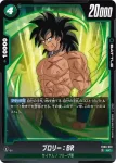 FB06-061 UC ブロリー：BR(ブースターパック　迫り来る脅威[FB06])
