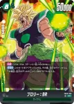 (異畫)FB06-057 C★ パラガス：BR(リミテッドパック02)