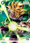 (異畫)FB06-063 SR★ ブロリー：BR(ブースターパック　迫り来る脅威[FB06])