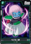 FB06-064 R ブロリー：少年期BR(ブースターパック　迫り来る脅威[FB06])