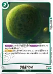 (異畫)FB06-067 R★ 小惑星バンパ(オフィシャルカードケース＆カードスリーブセット04 <ブロリー>)