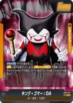 FB06-077 R クラーケン：DA(ブースターパック　迫り来る脅威[FB06])
