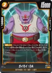 FB06-075 UC ネバ：DA(ブースターパック　迫り来る脅威[FB06])