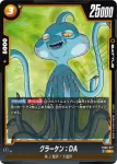(異畫)FB06-076 SR★ キング・ゴマー：DA(ブースターパック　迫り来る脅威[FB06])
