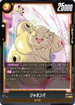FB06-079 R 孫悟空(ミニ)：DA(ブースターパック　迫り来る脅威[FB06])