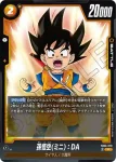 FB06-079 R 孫悟空(ミニ)：DA(ブースターパック　迫り来る脅威[FB06])