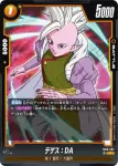 FB06-074 C ガイモイ：DA(ブースターパック　迫り来る脅威[FB06])