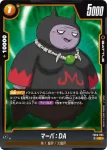 FB06-086 UC マシム：DA(ブースターパック　迫り来る脅威[FB06])