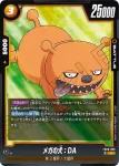 FB06-088 UC 魔人ドゥー：DA(ブースターパック　迫り来る脅威[FB06])