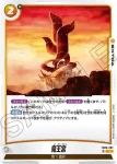 (異畫)FB06-097 SR★ ゴジータ(ブースターパック　迫り来る脅威[FB06])