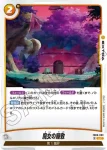 FB06-092 R 魔王宮(ブースターパック　迫り来る脅威[FB06])