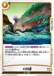 FB06-095 L ピッコロ大魔王(ブースターパック　迫り来る脅威[FB06])