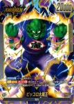(異畫)FB06-095 L★ ピッコロ大魔王(ブースターパック　迫り来る脅威[FB06])