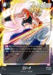 FB06-096 C 国王(ブースターパック　迫り来る脅威[FB06])
