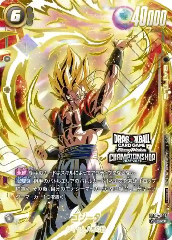 (異畫)FB06-097 SR★ ゴジータ(CHAMPIONSHIP 2025-2026 WAVE2)