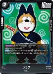 FB06-098 C シュウ(ブースターパック　迫り来る脅威[FB06])