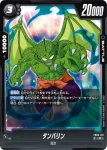 FB06-102 UC タンバリン(MANGA BOOSTER 01[SB01])
