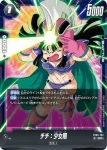 FB06-103 SR チチ：少女期(ブースターパック　迫り来る脅威[FB06])