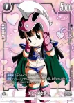 FB06-103 SR チチ：少女期(ブースターパック　迫り来る脅威[FB06])