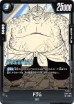 (異畫)FB06-109 SR★ ピッコロ大魔王(ブースターパック　迫り来る脅威[FB06])