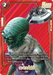 (異畫)FB06-108 R★ ピッコロ大魔王(MANGA BOOSTER 02[SB02])
