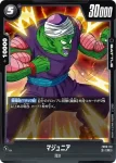 FB06-114 C マジュニア：幼年期(ブースターパック　迫り来る脅威[FB06])