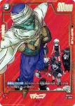FB06-117 UC 爆力魔波(ブースターパック　迫り来る脅威[FB06])