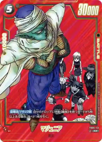 (異畫)FB06-113 R★ マジュニア(MANGA BOOSTER 01[SB01])
