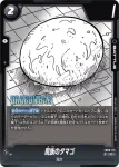 FB06-116 C キングキャッスル(MANGA BOOSTER 02[SB02])